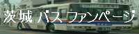 Satoshi����̃y�[�W�u���o�X�t�@���y�[�W�v
